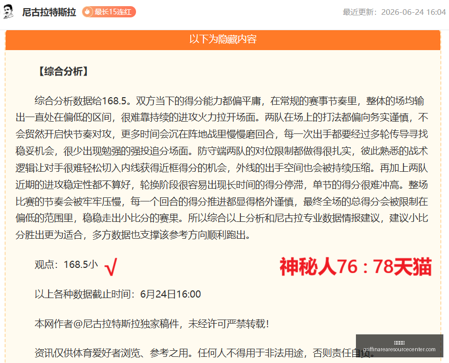 北京冠军征,程遇阻,强敌现身显,开云官网,开云体育,开云全站,开云入口,开云代理