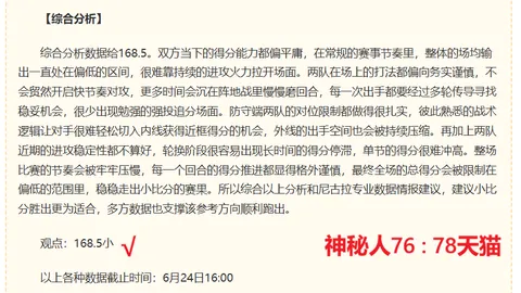 北京冠军征程遇阻，强敌现身显锋芒！